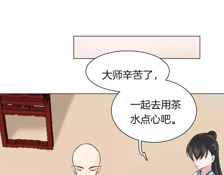 第19话 偶然发现 第42页