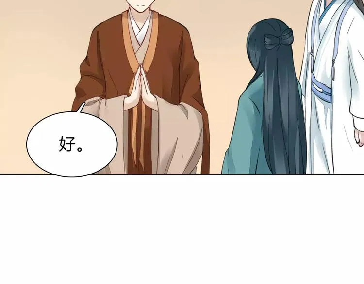 第19话 偶然发现 第43页
