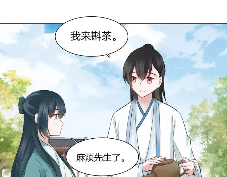 第19话 偶然发现 第44页