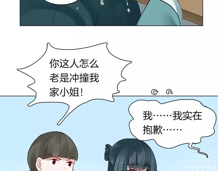 第19话 偶然发现 第46页
