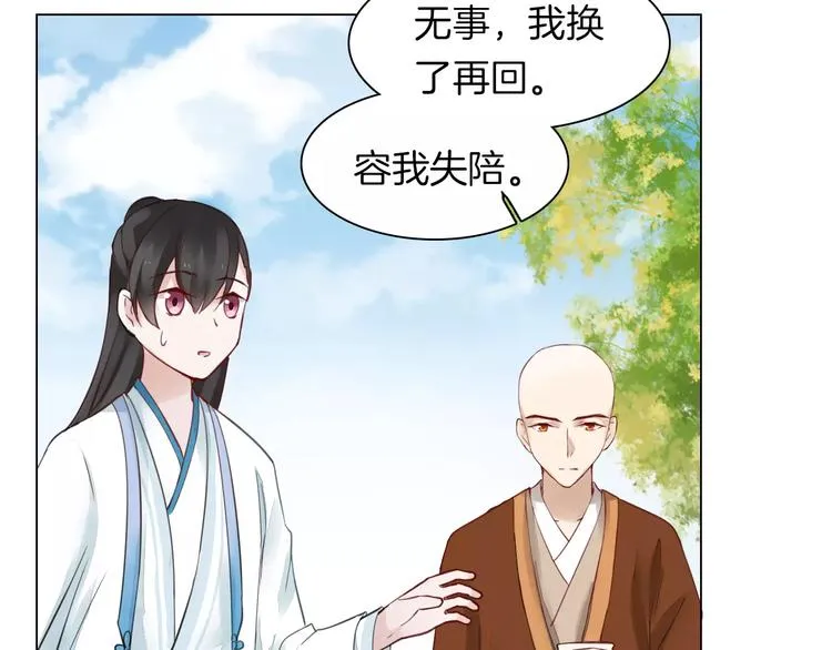 第19话 偶然发现 第48页