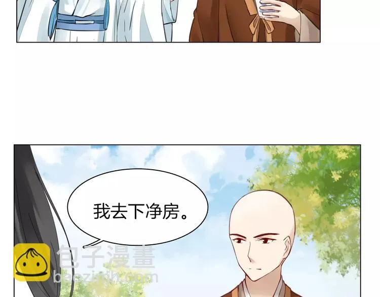 第19话 偶然发现 第49页