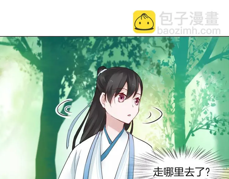 第19话 偶然发现 第52页