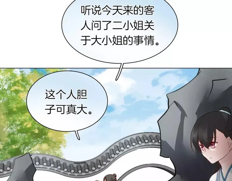 第19话 偶然发现 第55页