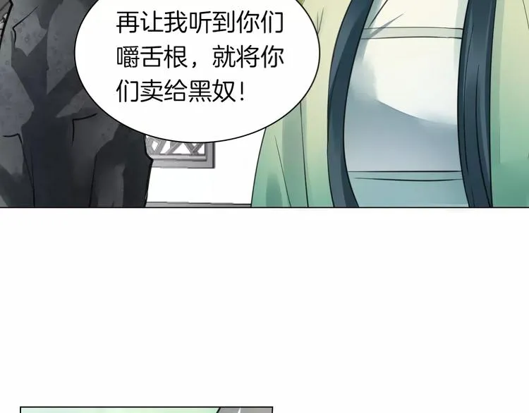 第19话 偶然发现 第59页