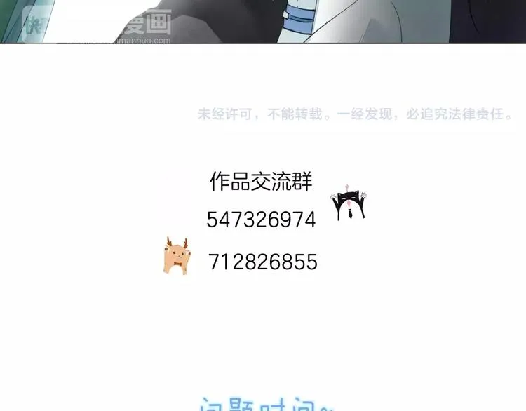 第19话 偶然发现 第64页