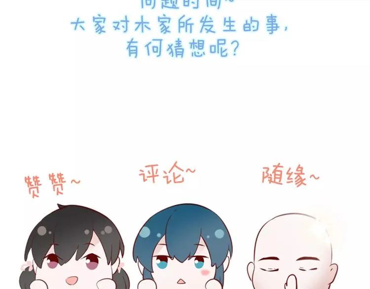 第19话 偶然发现 第65页
