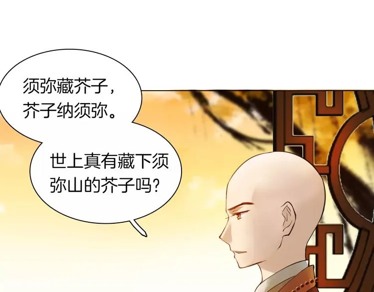 第18话 胎记 第7页