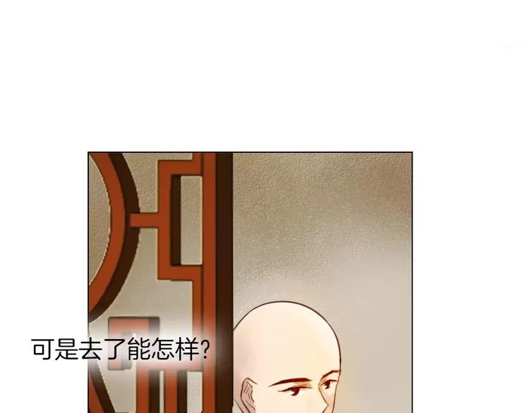 第18话 胎记 第10页