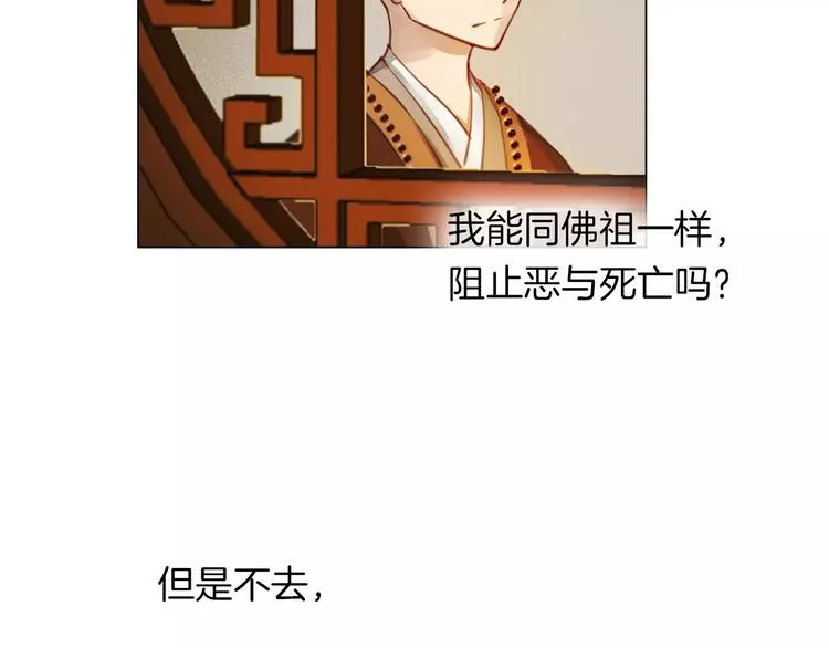 第18话 胎记 第11页
