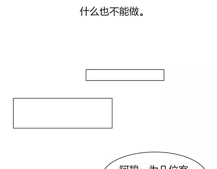第18话 胎记 第12页