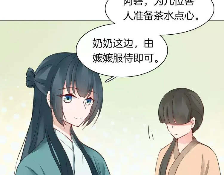 第18话 胎记 第13页