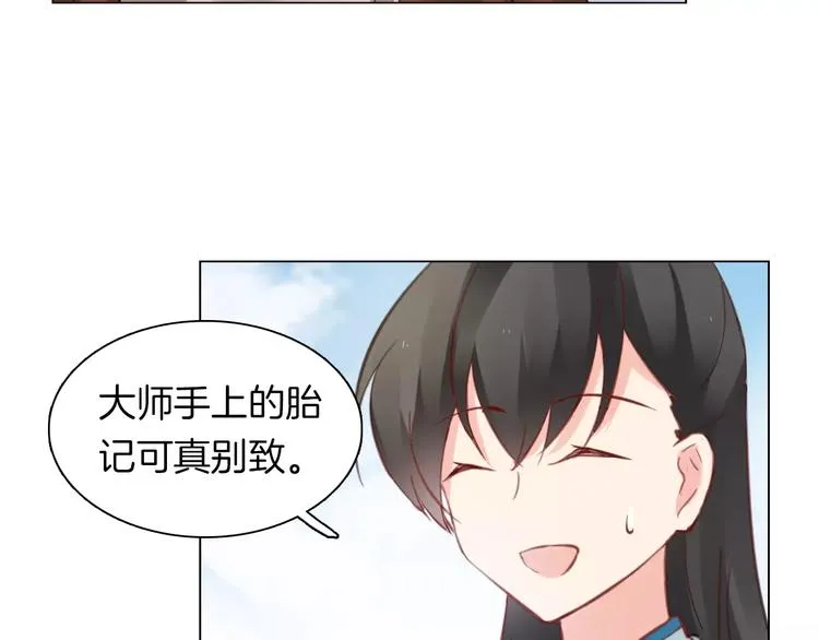 第18话 胎记 第22页