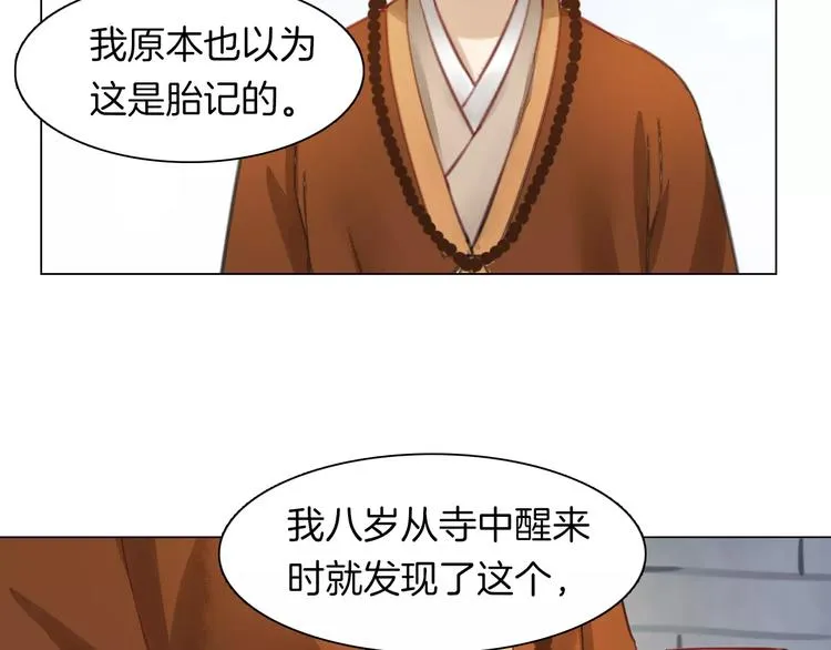 第18话 胎记 第24页