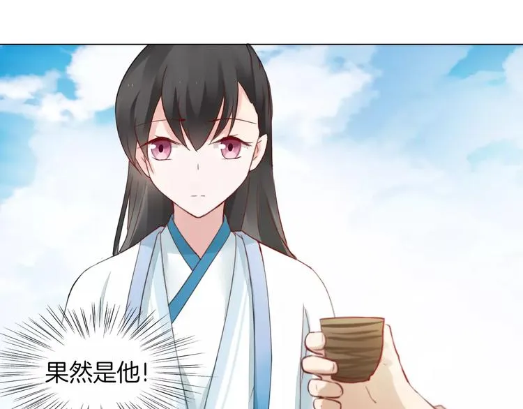 第18话 胎记 第26页