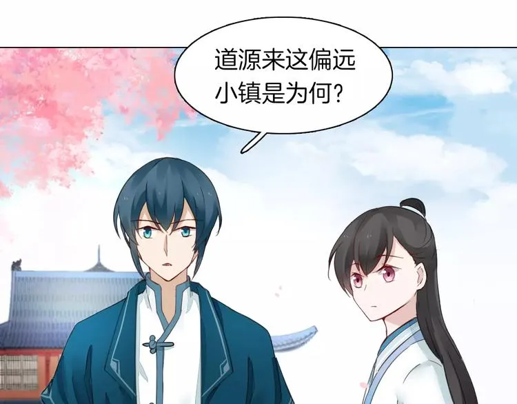 第18话 胎记 第32页