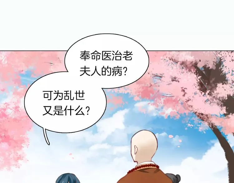 第18话 胎记 第35页