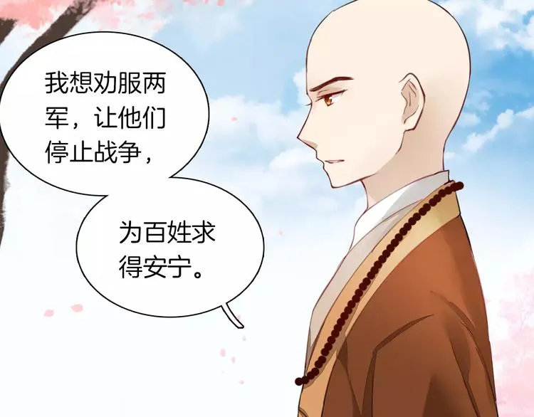 第18话 胎记 第38页