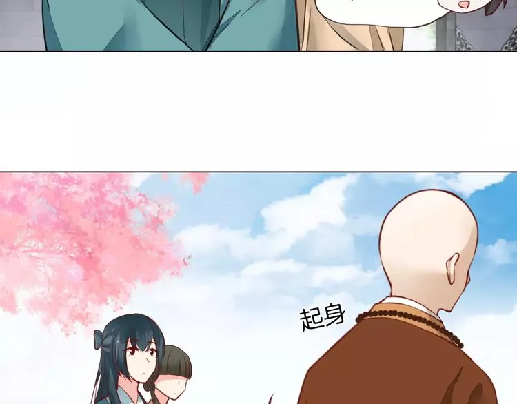 第18话 胎记 第46页