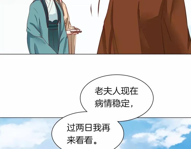 第18话 胎记 第47页