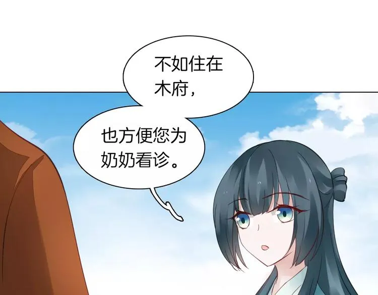第18话 胎记 第50页