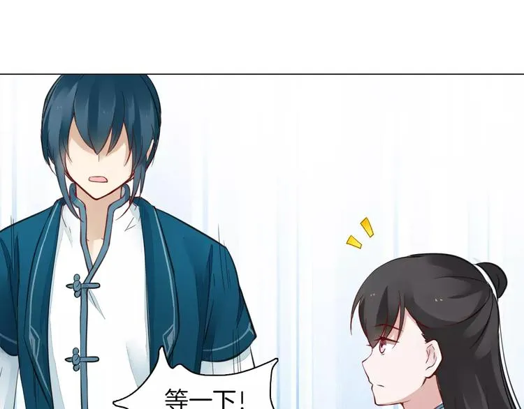 第18话 胎记 第53页