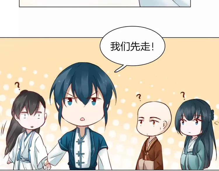第18话 胎记 第55页