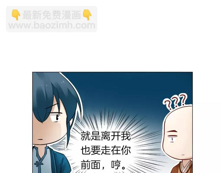 第18话 胎记 第56页