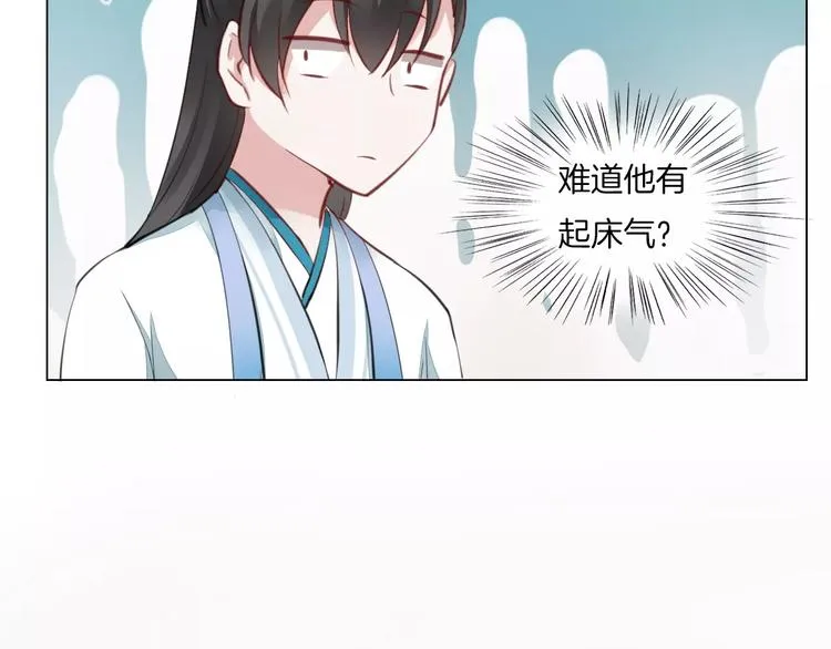 第17话 拜访木府 第14页
