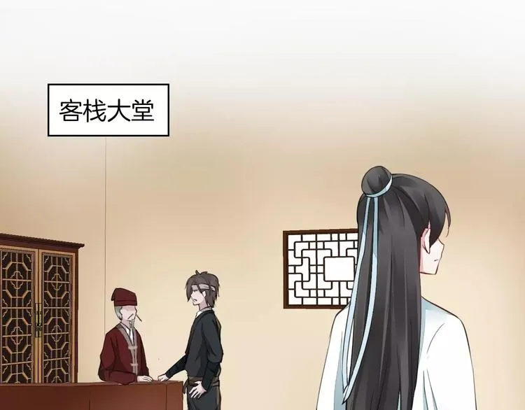 第17话 拜访木府 第15页