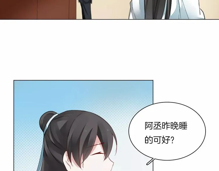 第17话 拜访木府 第16页
