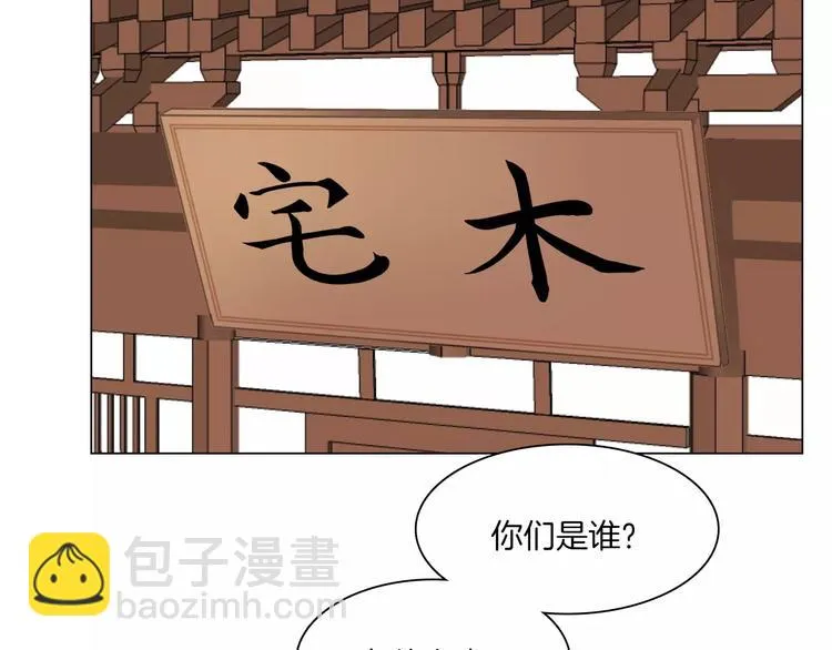 第17话 拜访木府 第21页