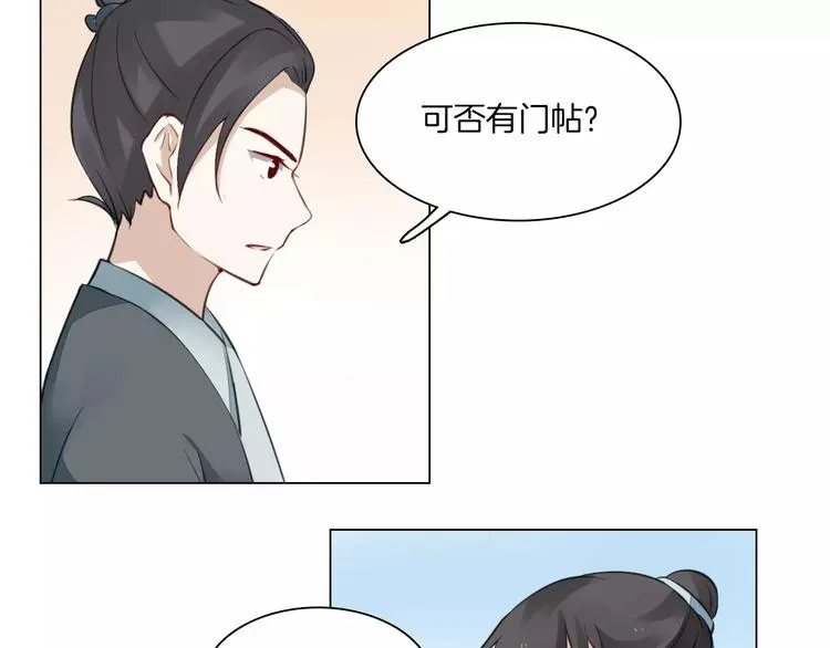第17话 拜访木府 第25页