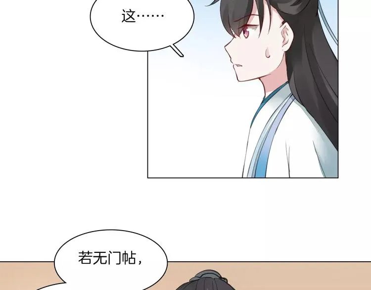 第17话 拜访木府 第26页