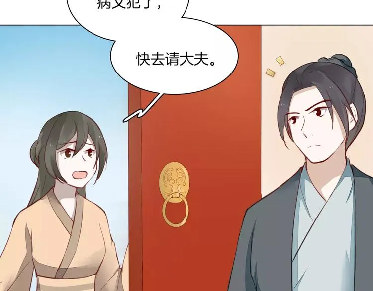 第17话 拜访木府 第29页