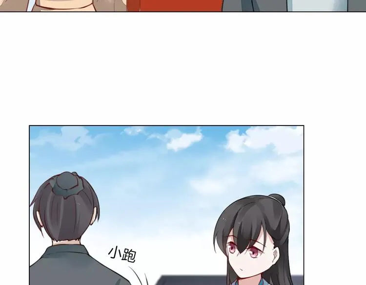 第17话 拜访木府 第30页