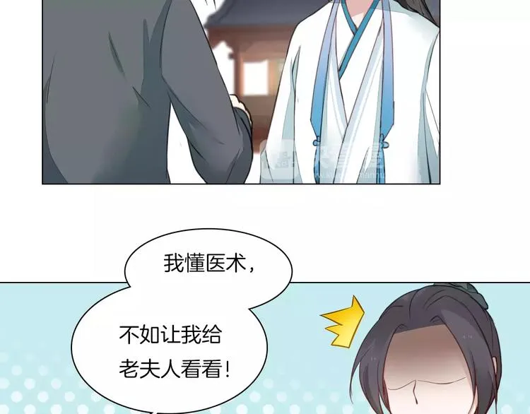 第17话 拜访木府 第31页