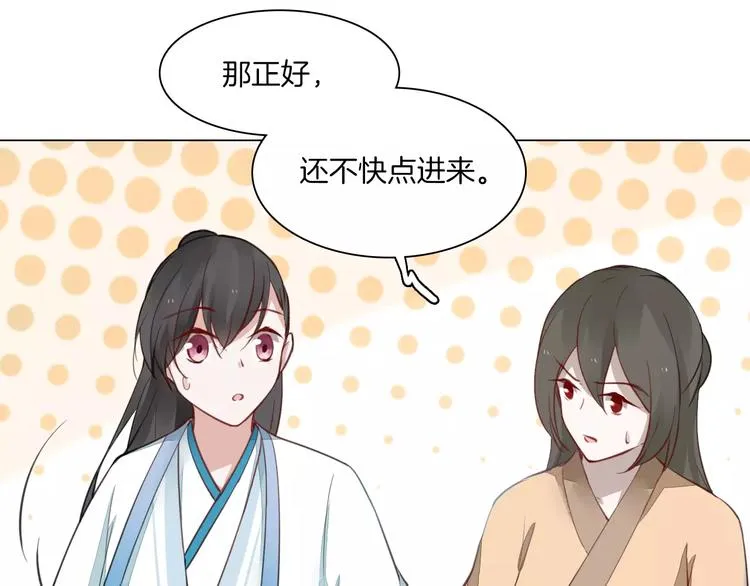 第17话 拜访木府 第33页