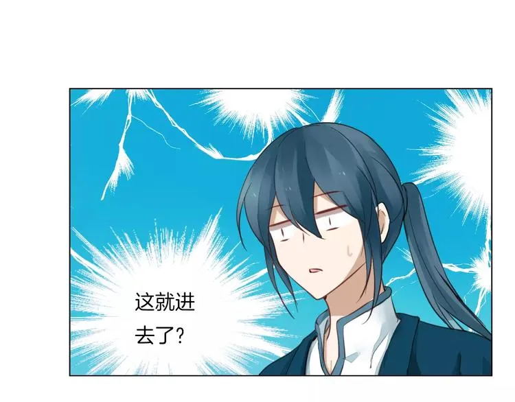 第17话 拜访木府 第35页