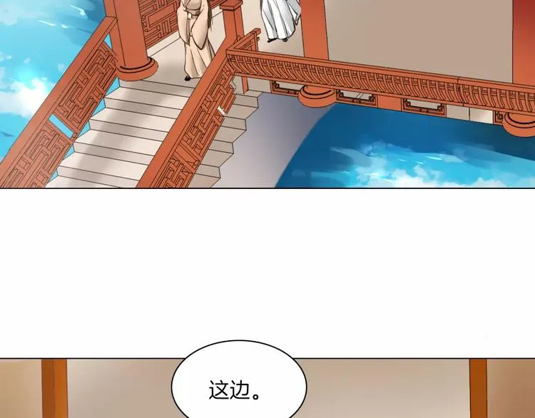 第17话 拜访木府 第37页