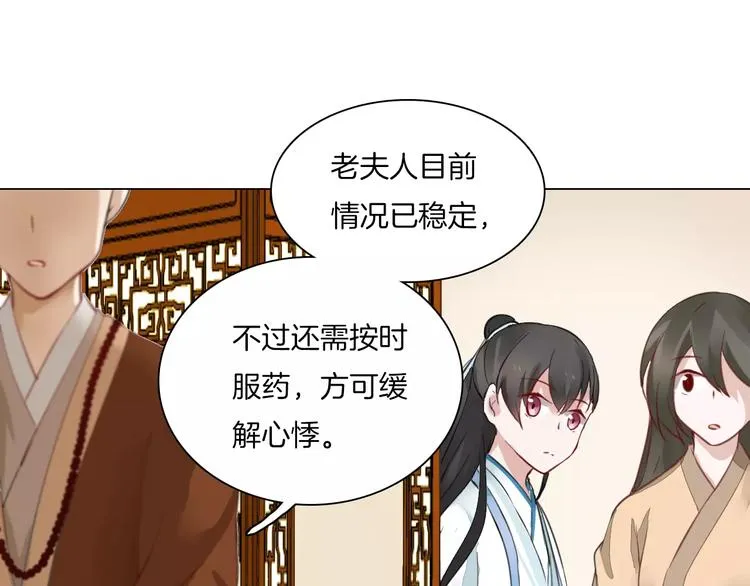 第17话 拜访木府 第39页