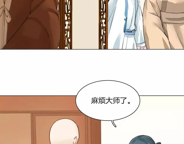 第17话 拜访木府 第40页
