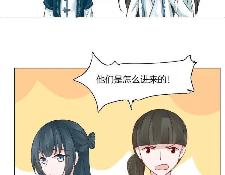 第17话 拜访木府 第46页