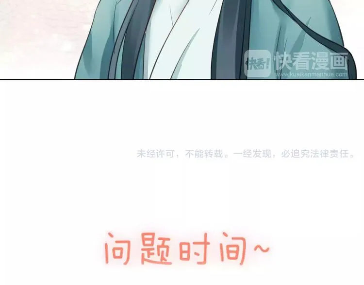 第17话 拜访木府 第52页