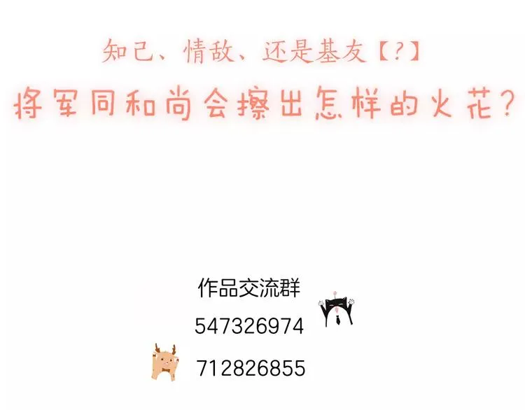 第17话 拜访木府 第53页