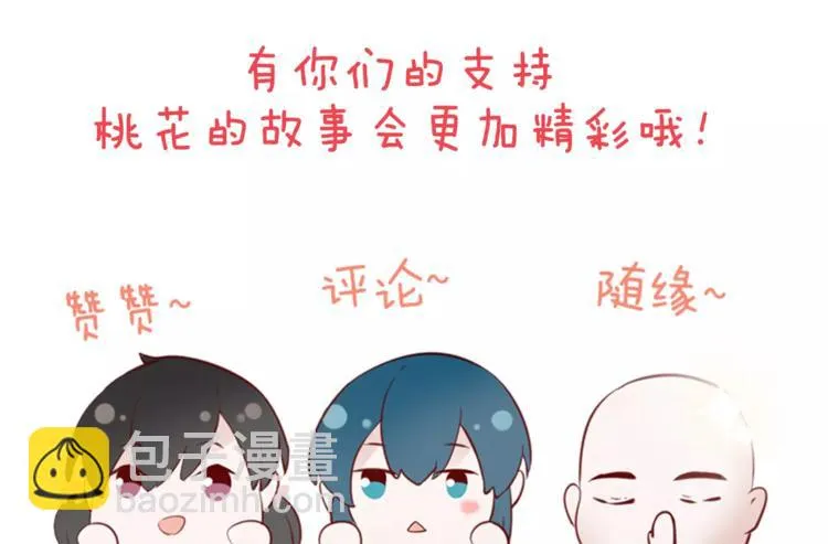第17话 拜访木府 第54页