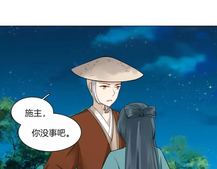 第16话 故人 第5页