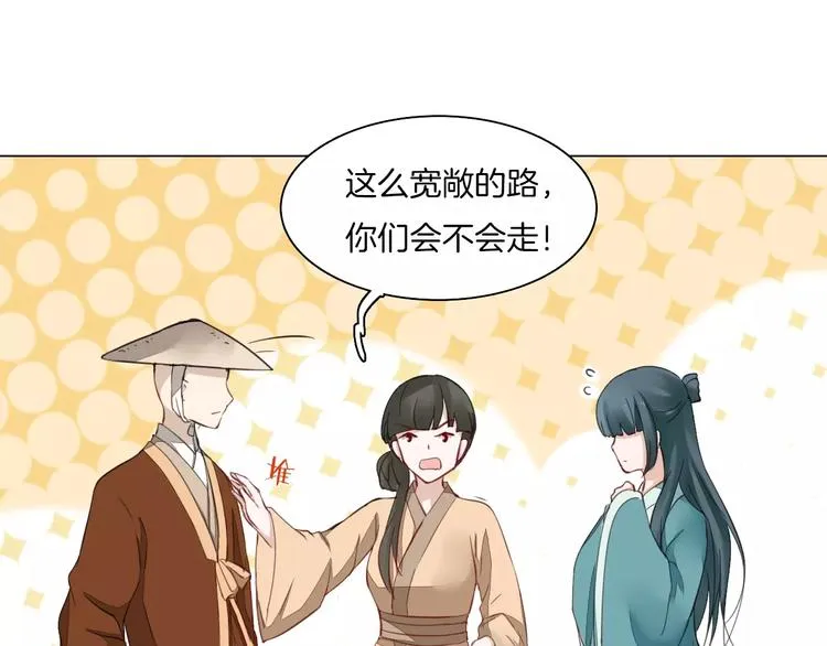 第16话 故人 第8页