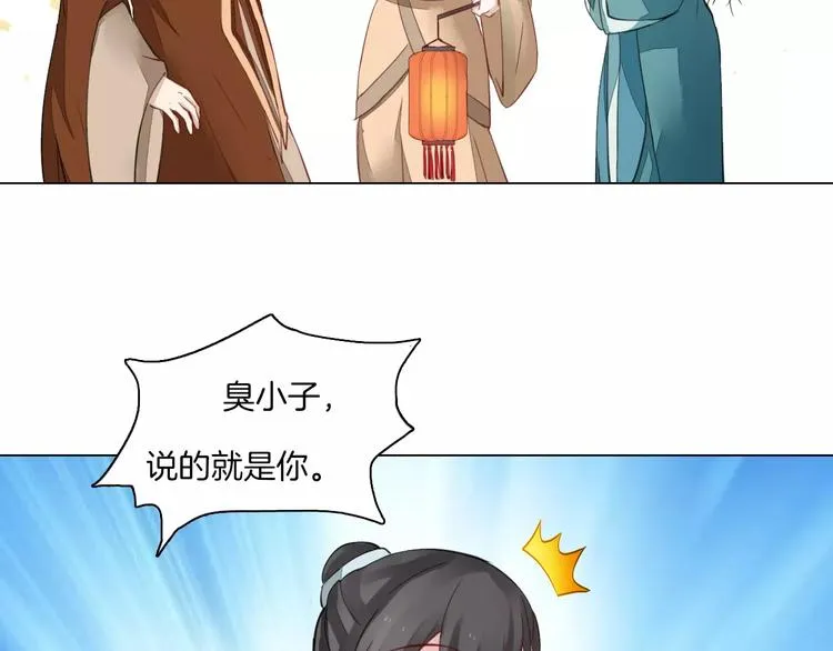 第16话 故人 第9页