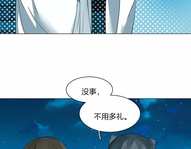 第16话 故人 第17页
